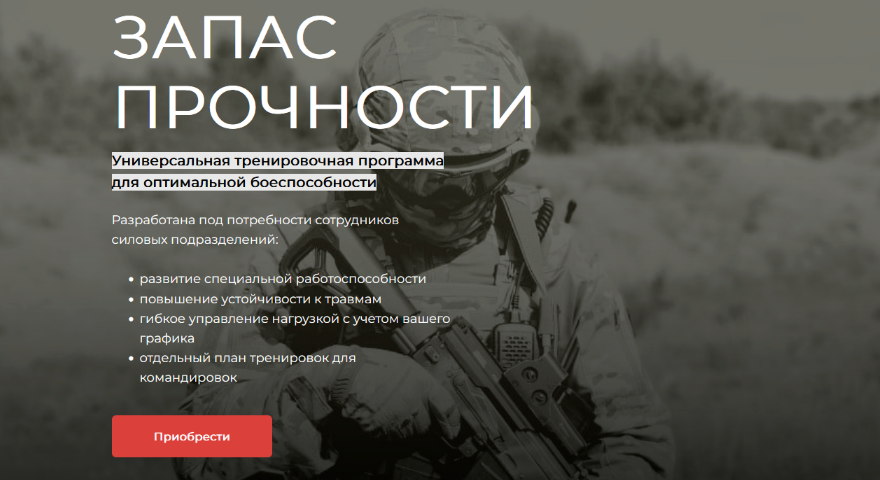 [Е. Богачев] Запас прочности. Тренировочная програ_0.png